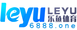 乐鱼体育：体育博彩中的最佳策略，乐鱼体育专家为你详解，乐鱼体育是